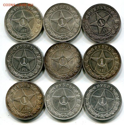 Рубли 1921 года .9 красивых монет - img103