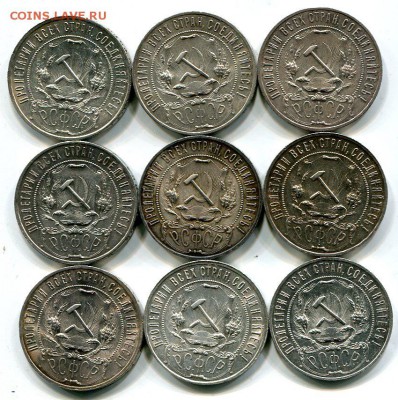 Рубли 1921 года .9 красивых монет - img102