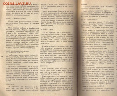 Брошюра В гостях у друзей (рецепты) до 27.05 22.00мск - В гостях у друзей-2