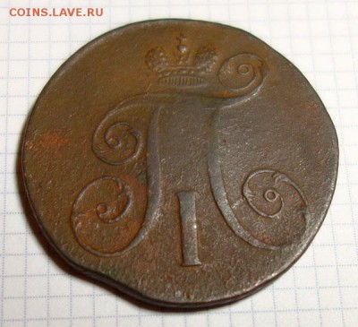 2 копейки 1797г. А.М. (до 27 мая 23-00 Мск.) - 2-1797-2