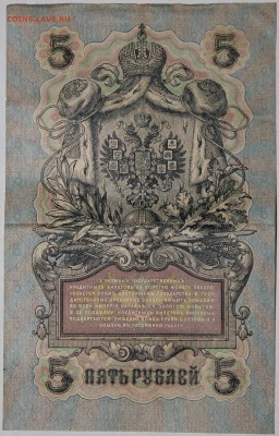 боны 1909-1919 год - IMG_9667.JPG