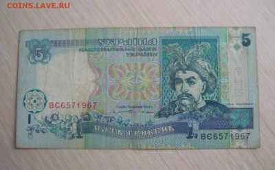 Украина 5 гривен 1994 год (Ющенко) С рубля 29.05.2016 в 23.5 - 649.JPG