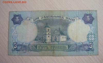 Украина 5 гривен 1994 год (Ющенко) С рубля 29.05.2016 в 23.5 - 650.JPG