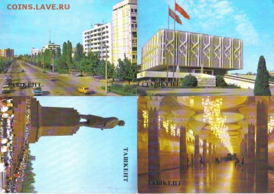 Открытки Ташкент до 27.05 22.00мск - Открытки Ташкент