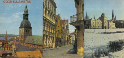 Открытки Рига до 27.05 22.00мск - Открытки Рига
