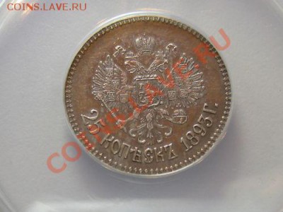 5 Рублей 1841 года NGC MS-64. Обсуждение грейдинга в т.ч. - 25-1893 ANACS AU50det polished FAKE 2a