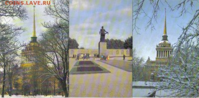 Открытки Ленинград до 27.05 22.00мск - Открытки Ленинград-2