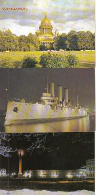 Открытки Ленинград до 27.05 22.00мск - Открытки Ленинград-1