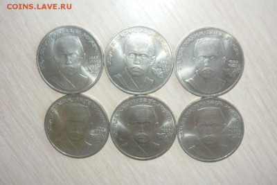 1 рубль Хамза Ниязи Мешковой 6 шт. с 200 руб. 29.05.2016 - 129.JPG