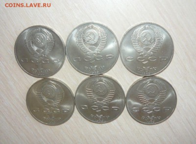 1 рубль Хамза Ниязи Мешковой 6 шт. с 200 руб. 29.05.2016 - 130.JPG