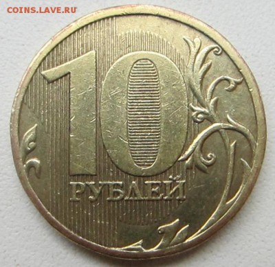 1к 2003 СП Шт. 3.1А1, 50к 04г М Шт. Б, 10р 2010ММД Шт. В3 - IMG_6497.JPG