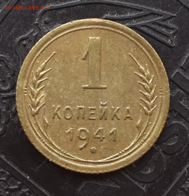 Лот ранних копеек: 1928-41.До 25.05.16 в 22:00 по мск - Screenshot_2016-05-23-18-04-09-1