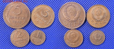 1-2-3-5 копеек 1946 до ухода в архив - 1235-1946