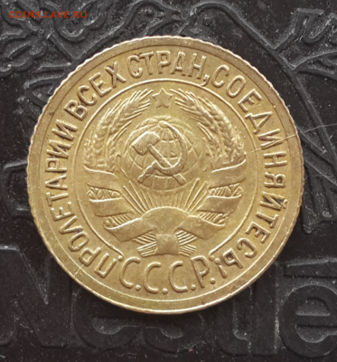 Лот ранних копеек: 1928-41.До 25.05.16 в 22:00 по мск - Screenshot_2016-05-01-12-07-36-1