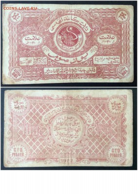 100 рублей БНСР 1922г до 23.05-23:00 мск - image