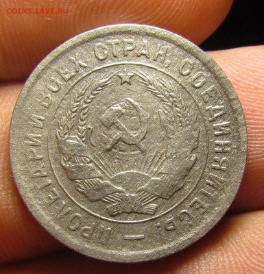 20 копеек 1932г. л. ст. 1.2 об. "Б""колбаса"до 29.05.в22:30м - IMG_1935.JPG