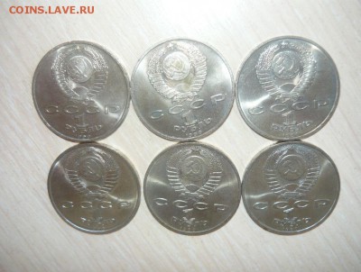 1 рубль 1990 год Жуков Мешковой 5 шт. С 200 руб. 29.05.2016 - 128.JPG
