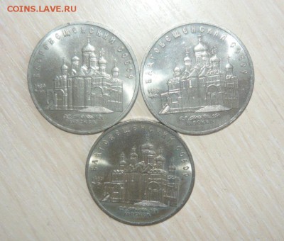 5руб 1989г Благовещенский собор Мешковые С 200 руб. 29.05.16 - 137.JPG