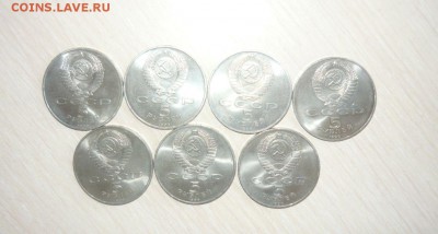5руб 1990г Петродворец Мешковые 4 шт. 29.05.2016 в 23.59.59 - 136.JPG