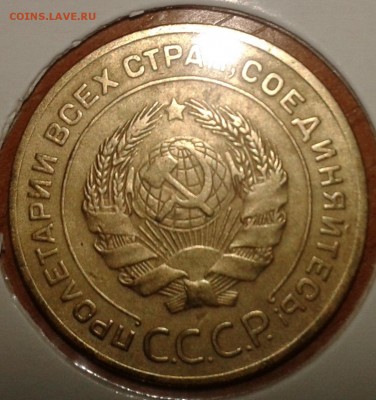 5 копеек 1926 года - 5коп26.2