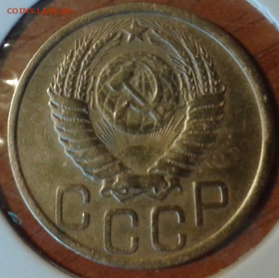 3 копейки 1951 года - 3коп51.2
