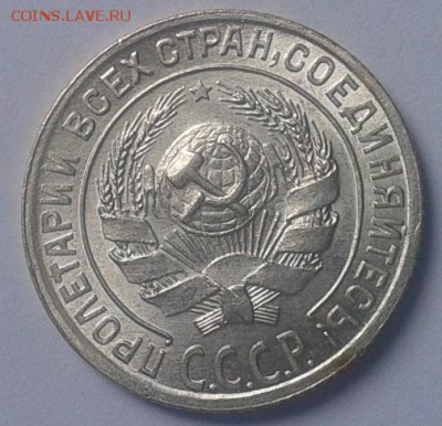 10 копеек 1928 UNC шт блеск яркий до 25.05.16 - Фото-0327