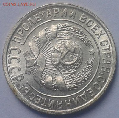 10 копеек 1928 UNC шт блеск яркий до 25.05.16 - Фото-0330