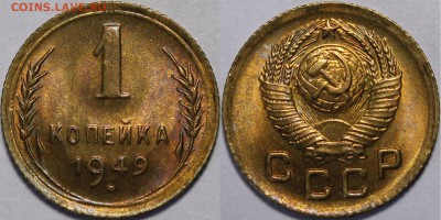 Копейки 1945-1957 UNC - _MG_5205.JPG