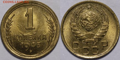 Копейки 1945-1957 UNC - _MG_5195.JPG