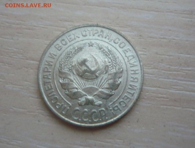 10 копеек 1925 год 29.05.2016 в 23.59.59 МСК - 210.JPG