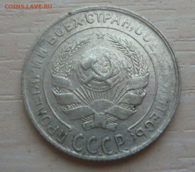 10 копеек 1928 год 29.05.2016 в 23.59.59 МСК - 208.JPG