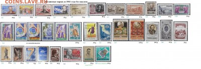 СССР ФИКС. Негашеные марки до 1961 г. без наклеек - 1.Негашеные до 1961