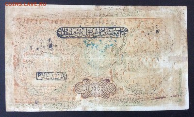 20000 руб 1921г Бухара до 23.03-23:00 мск - image