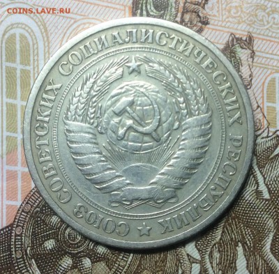 1 рубль 1964 года из обращения - image