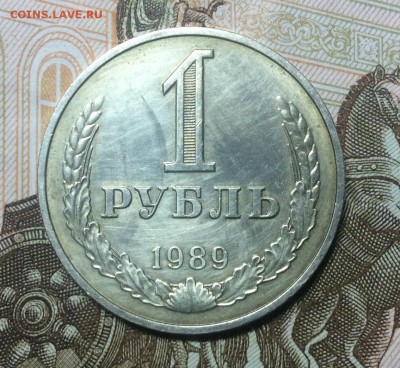 1 рубль 1989 г из обращения - image