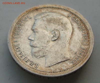 50 копеек 1896 * до 26.05.2016 22-00 МСК - !004