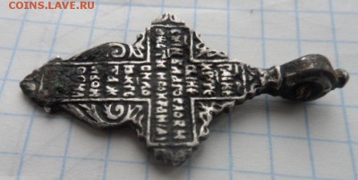 крест серебро? - 004.JPG