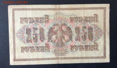250 руб 1917г АВ-221 до 23.05-23:00мск - image