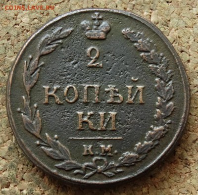 2 копейки Тетерев 1810 КМ До 29.05.2016 23-00 по Москве - 2.JPG