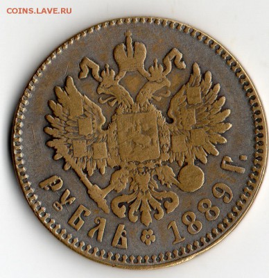 Рубли 1742,1889. ,,Дворики,, Подлинность? - img680