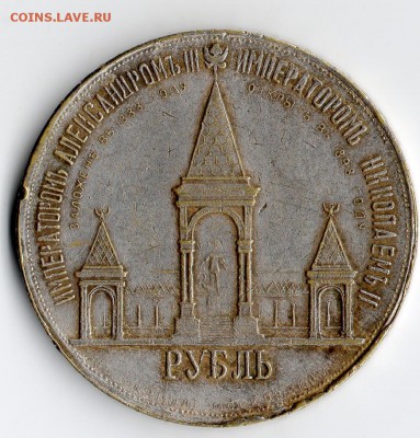 Рубли 1742,1889. ,,Дворики,, Подлинность? - img682