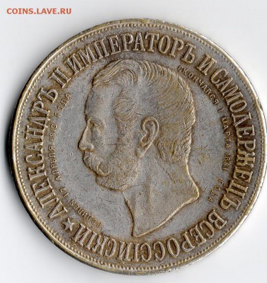 Рубли 1742,1889. ,,Дворики,, Подлинность? - img683