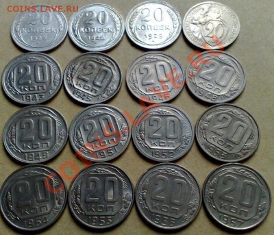 Коллекция дореформенных монет СССР 100шт - 20k3.JPG