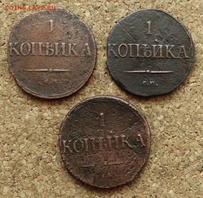 1 копейка Масон 1831,31,38 СМ До 29.05.2016 23-00 по Москве - 2.JPG