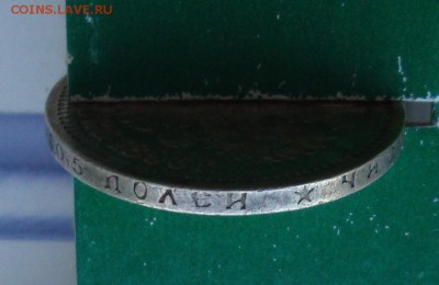 50 копеек 1896 * до 26.05.2016 22-00 МСК - гурт1