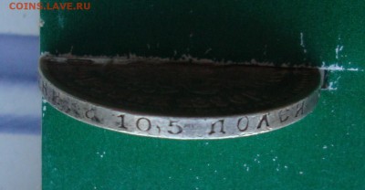 50 копеек 1896 * до 26.05.2016 22-00 МСК - гурт2