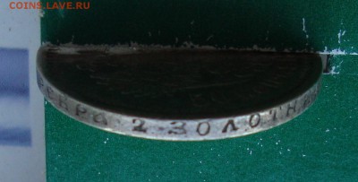 50 копеек 1896 * до 26.05.2016 22-00 МСК - гурт3