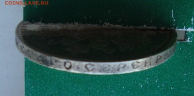 50 копеек 1896 * до 26.05.2016 22-00 МСК - гурт4