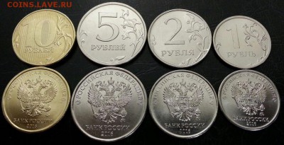Погодовка 2016 года 1,2,5 и 10 рублей (Новый орел) - 26