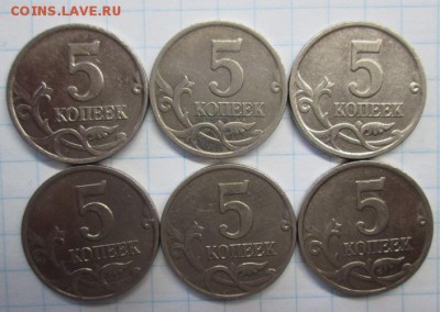 -------------- 5 Коп 2009сп- 40 шт до 23.05.2016 ----------- - IMG_6880.JPG